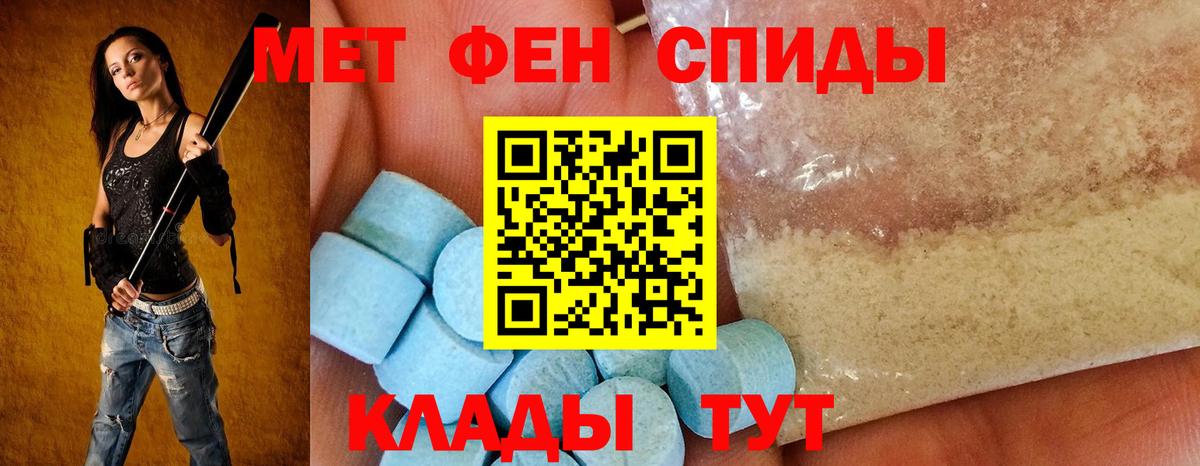 Amphetamine Premium Учалы