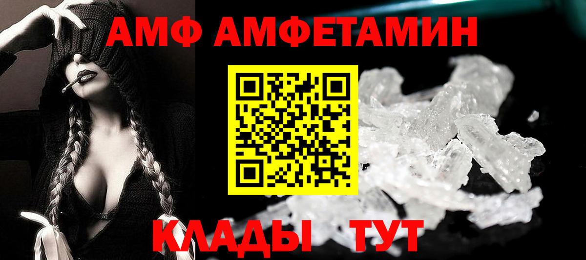 Учалы  Амфетамин VHQ  АМФ  Вход с VPN 