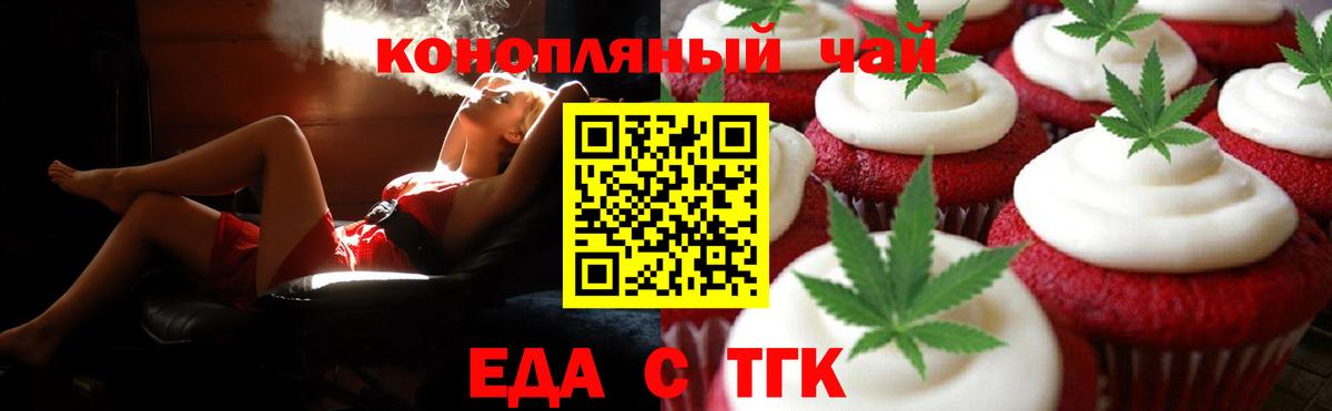 Canna-Cookies конопля  Вход с VPN  Учалы 