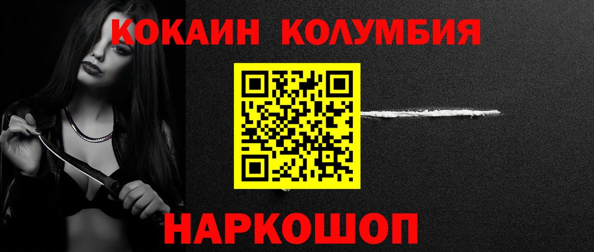 Учалы  Кокаин Колумбийский  Вход с VPN 