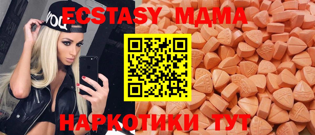 Ecstasy ешки Учалы