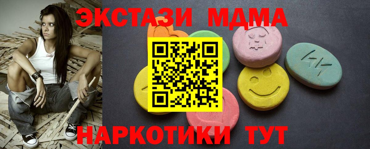 Экстази DUBAI  Вход с VPN  ЭКСТАЗИ DUBAI  Ecstasy  Учалы 