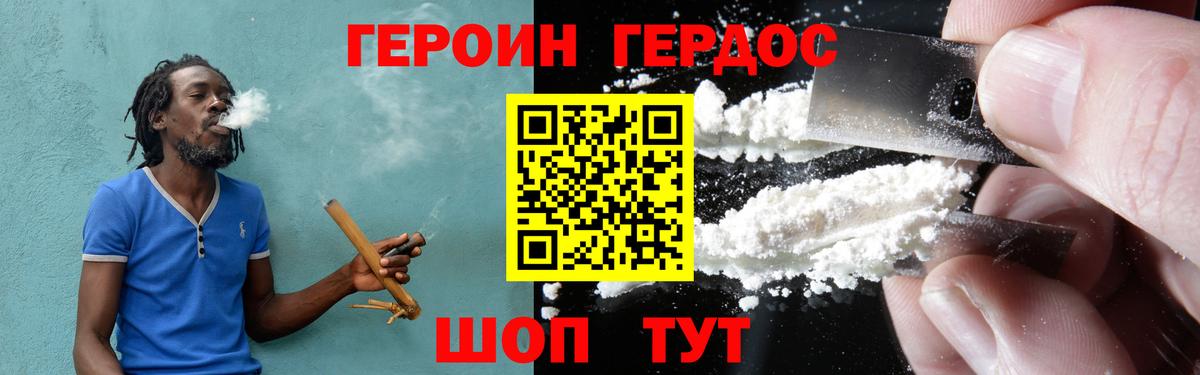 Героин  ГЕРОИН Афган  Вход с VPN  Учалы 