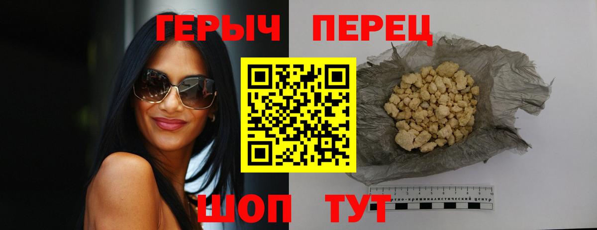 ГЕРОИН гречка Учалы