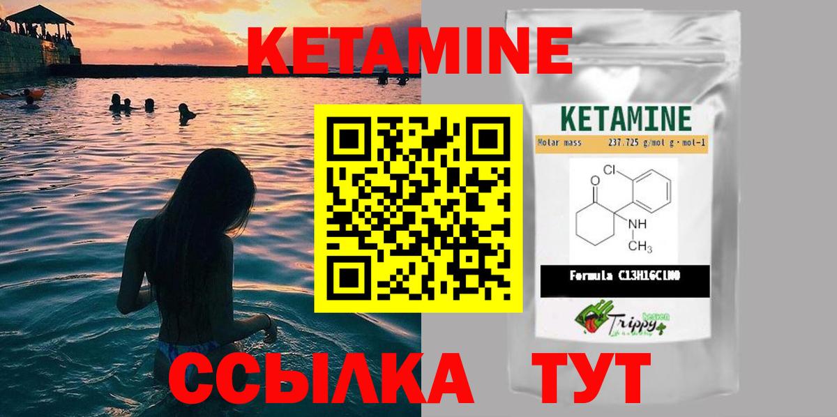 Кетамин ketamine  Вход с VPN  Учалы  Кетамин VHQ 