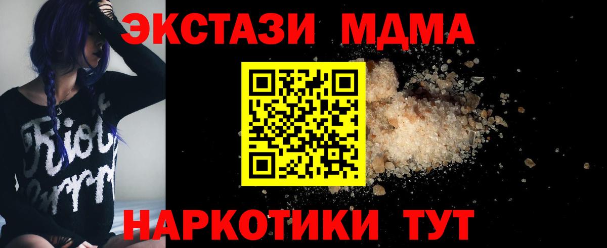 MDMA VHQ  МДМА кристаллы  Вход с VPN  Учалы 