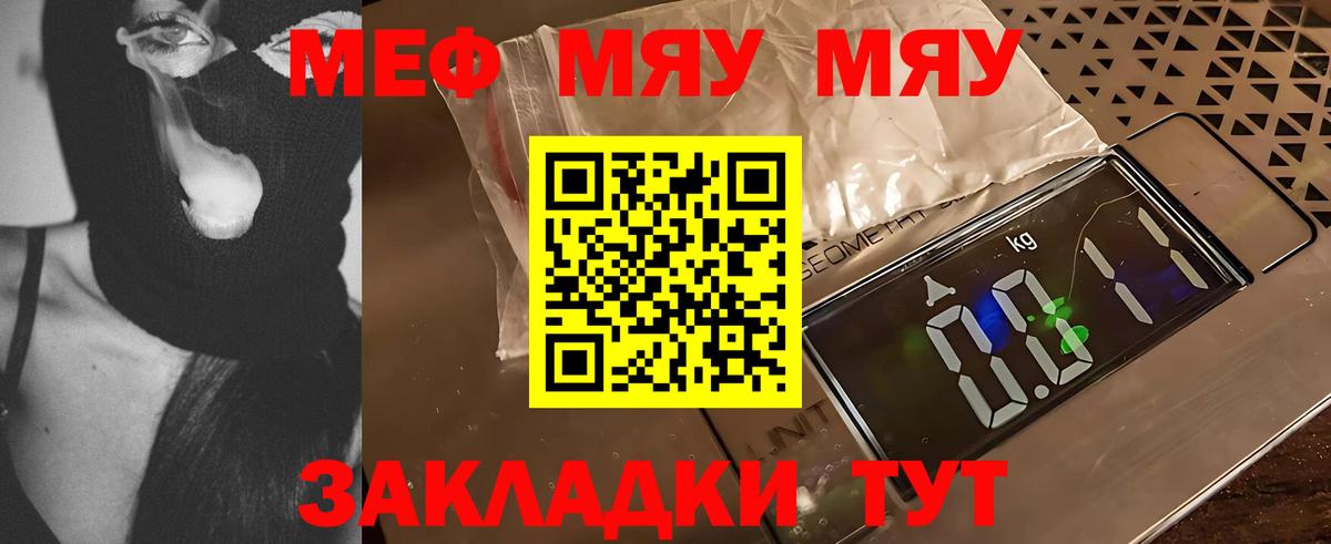 Мефедрон кристаллы Учалы