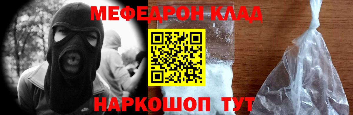 Мефедрон mephedrone  Вход с VPN  Меф 4 MMC  МЕФ  Учалы  МЯУ-МЯУ 
