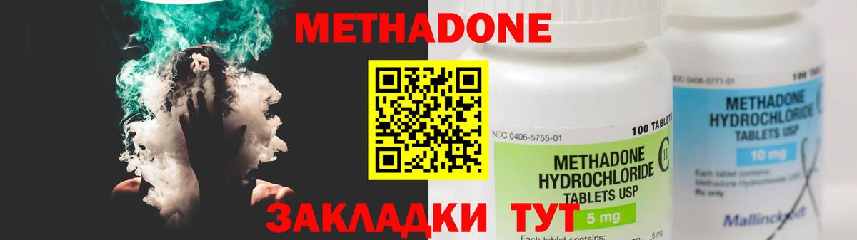 МЕТАДОН methadone  Вход с VPN  shop клад  Учалы  Метадон VHQ 