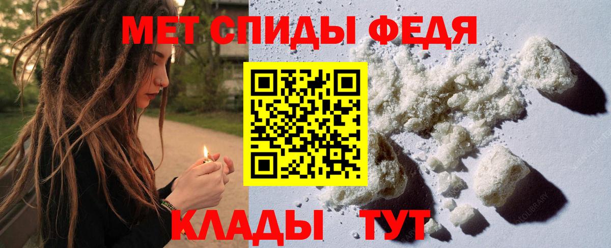 Метамфетамин пудра  Первитин  Вход с VPN  Учалы  Метамфетамин пудра 