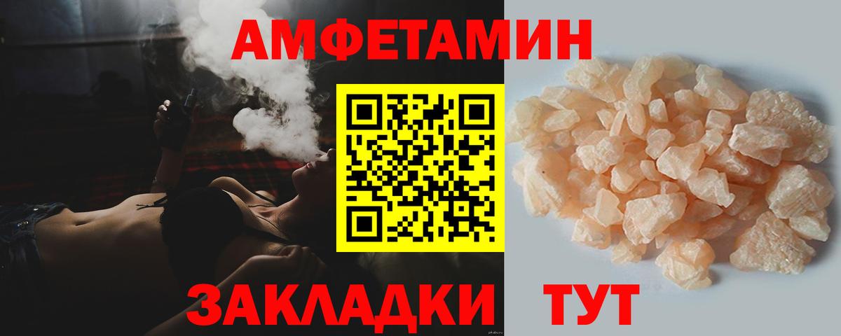 МЕТАМФЕТАМИН пудра Учалы