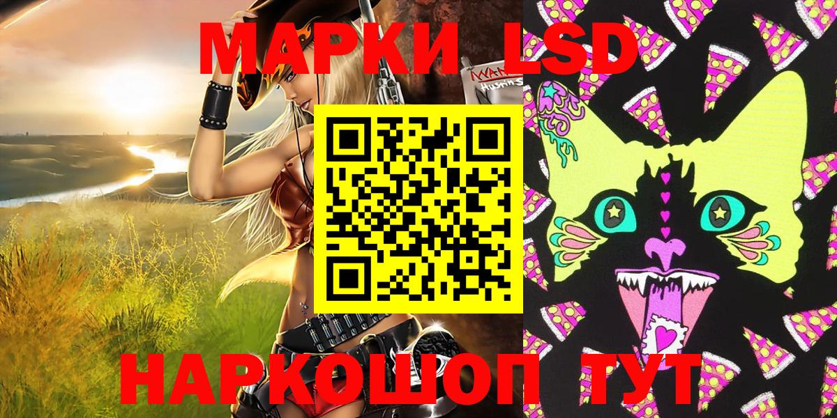 Марки NBOMe 1,8мг  Вход с VPN  Учалы 