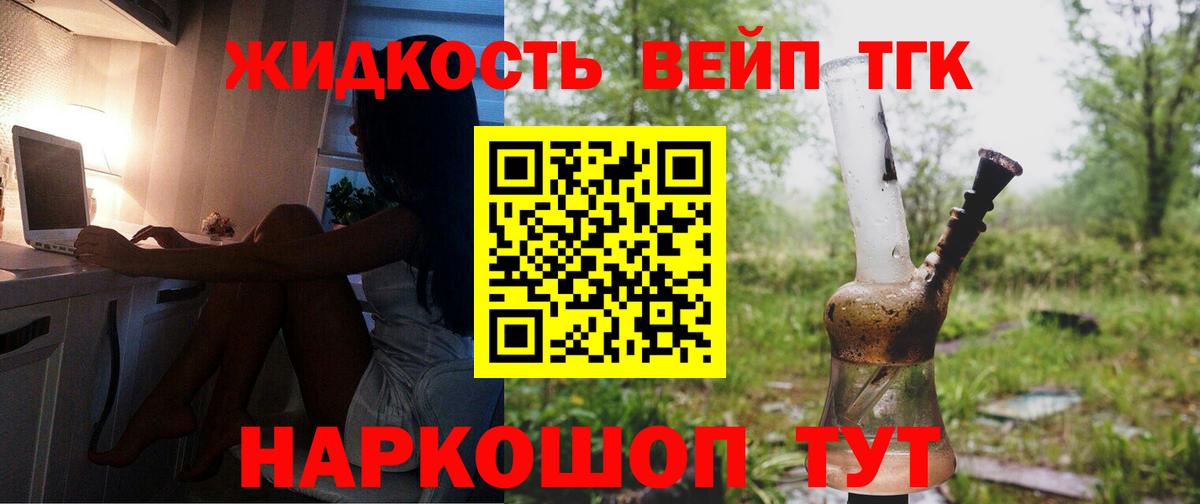 Дистиллят ТГК THC oil Учалы
