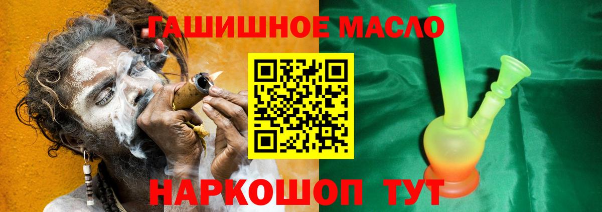 где продают наркотики  Вход с VPN  Учалы  Дистиллят ТГК концентрат 