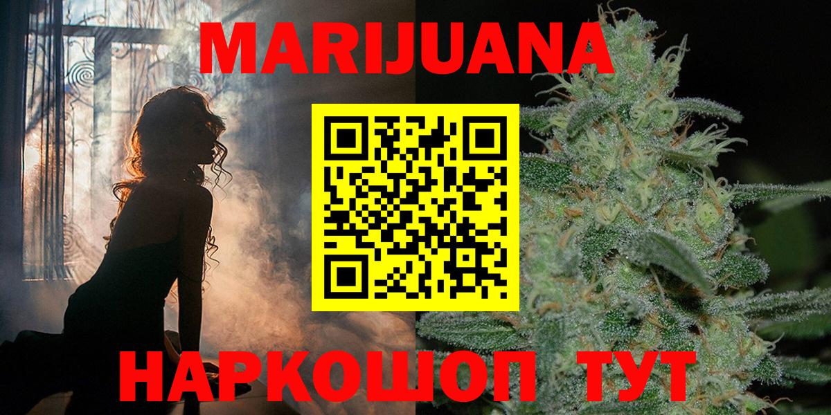 Каннабис VHQ  Вход с VPN  Марихуана OG Kush  Бошки марихуана ГИДРОПОН  Учалы  Канабис Bruce Banner 